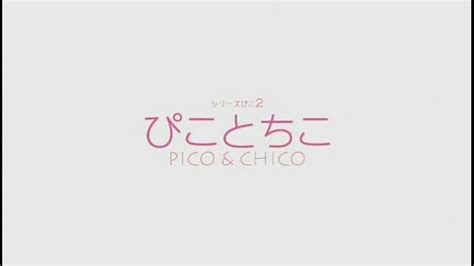 Boku no pico (my pico) is a shotacon ova series, produced by the pornographic company natural high. Should u watch Boku no pico? Best anime | Anime Amino