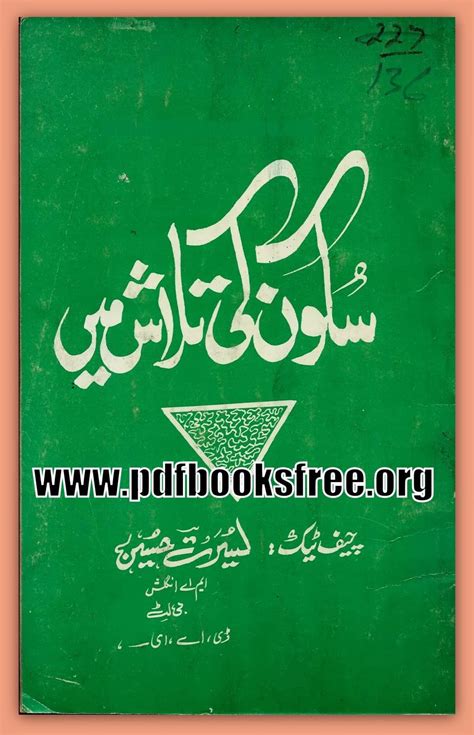 Sakoon Ki Talash Mein By Yusrat Hussain - Free Pdf Books