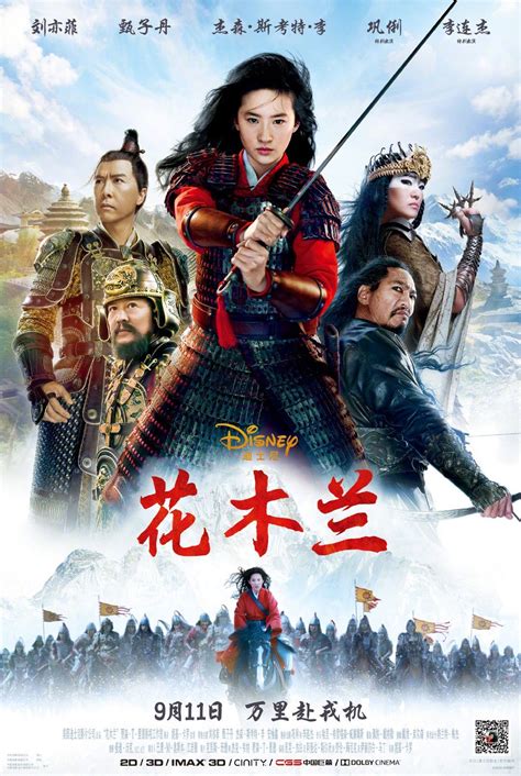 Лю ифэй, донни йен, гун ли и др. Mulan - Film 2020 | Cinéhorizons