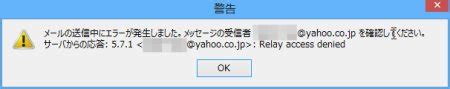 When i try external domain i get the 554 relay access denied error. Postfix で 外部からメールを送信できないときにチェックすること | レンタルサーバー・自宅サーバー設定・構築のヒント