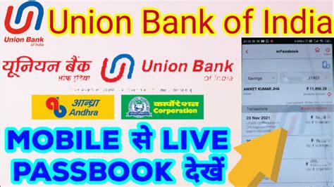 Union Bank Of India Passbook Online Kaise Dekhe Ubi Bank Account