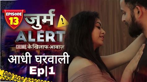 Jurm Alert Aadhi Gharwali Jija Aur Saali New Episode Crime