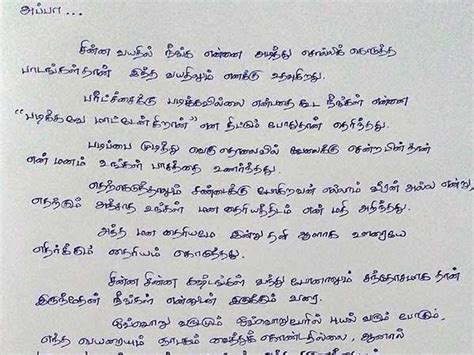 Kadhal kaditham song from the album cheran pandian is released on aug 1991. தந்தைக்கு ஒரு மகனின் கடிதம்....! | A son's letter to his ...