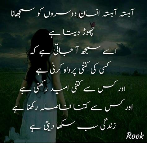 Deep Love Quotes In Urdu Easy Qoute