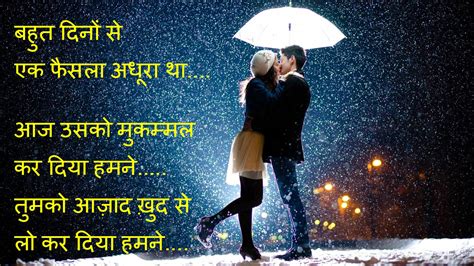 New Love Image Shayari