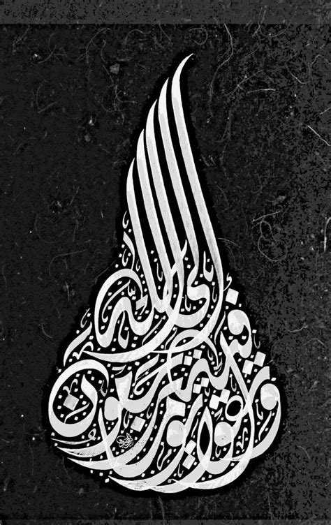 Amin Al Hadi Adl Kullan C N N Calligraphy Panosundaki Pin Filografi