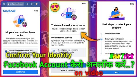 How To Unlock Lock Facebook Account Confirm Your Identity Facebook