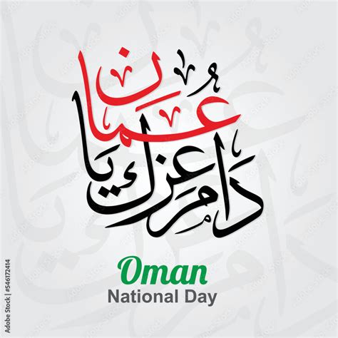 Happy National Day Oman Arabic Calligraphy 18 November Oman National