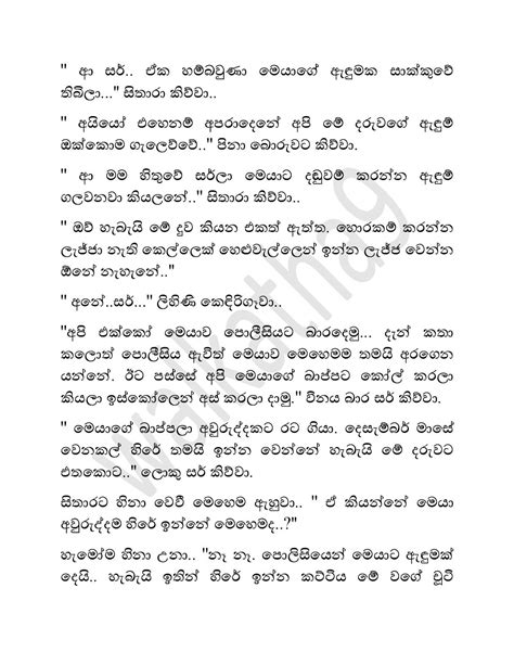 ඉස්කෝලෙ බෝඩිමේ චූටි කෙල්ල ලිහිණි Sinhala Wal Katha 2020
