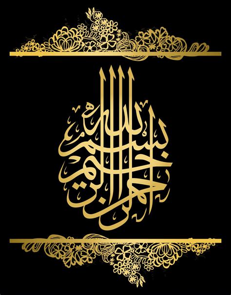 Black And Gold Bismillah Arabic Arabic Calligraphy Calligraphy