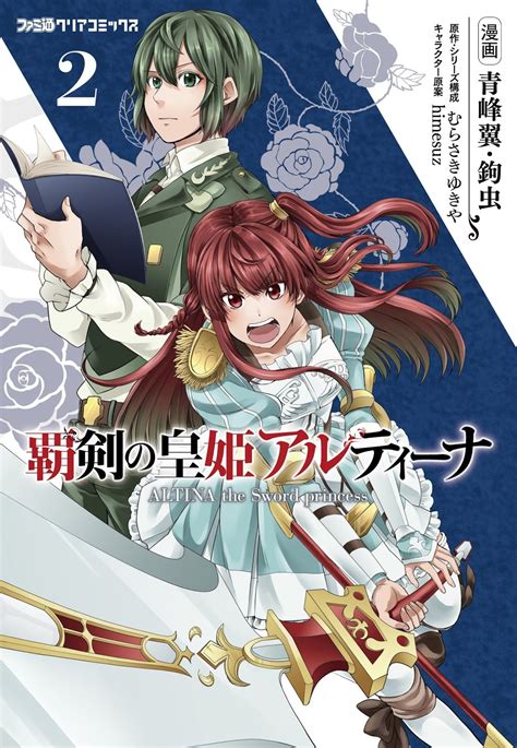 Light novel is the original work ~. Skythewood translations: Knight's & Magic manga begins ...