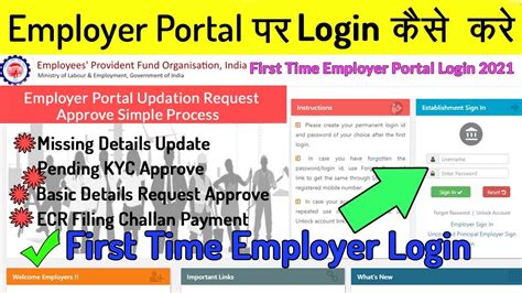 First Time Login Employer On Epf Employer Portalemployer Portal Login