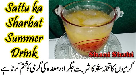 Sattu Ka Sharbat Summer Drink Recipe Shani Shahi Youtube