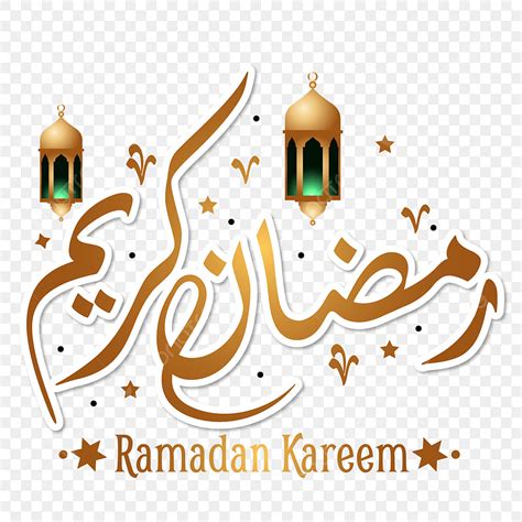 Ramadan Kareem Lantern Vector Png Images Lettering Ramadan Calligraphy