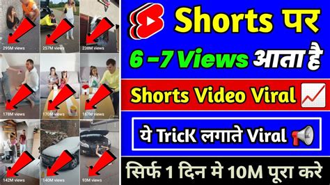 ये trick लगाते viral 😲 shorts video viral kaise karen how to viral short video shorts viral