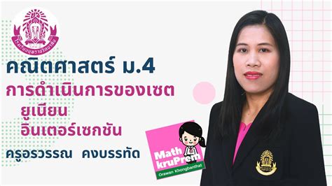 แหล่งรวมของกิน แสนอร่อย ย่านพระราม3 พร้อมซุปเปอร์มาร์เก็ต foodland ที่ตลอดเปิด 24 ชั่วโมง 10_การดำเนินการของเซต ยูเนียน อินเตอร์เซคชัน - YouTube