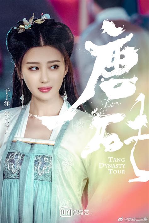 Tang Dynasty Tour Chinesedrama Info