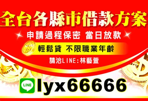 全台各縣市借款方案 Money借貸網【借錢不求人】