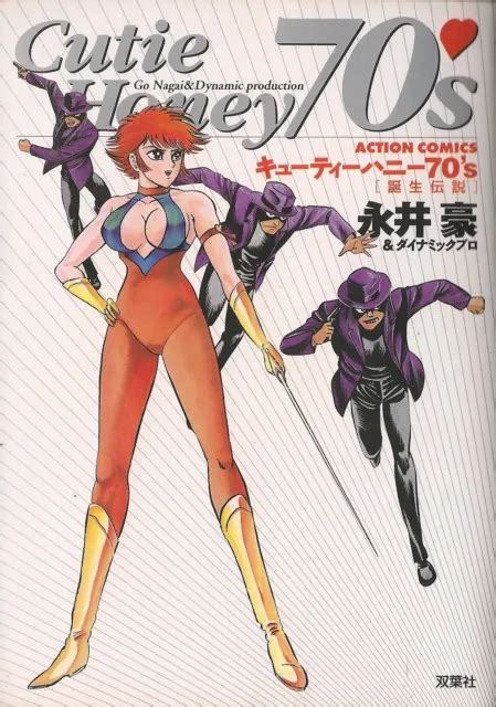 Go Nagai Manga Cutie Honey 70s Action Comics Japan Book 2938 Picclick