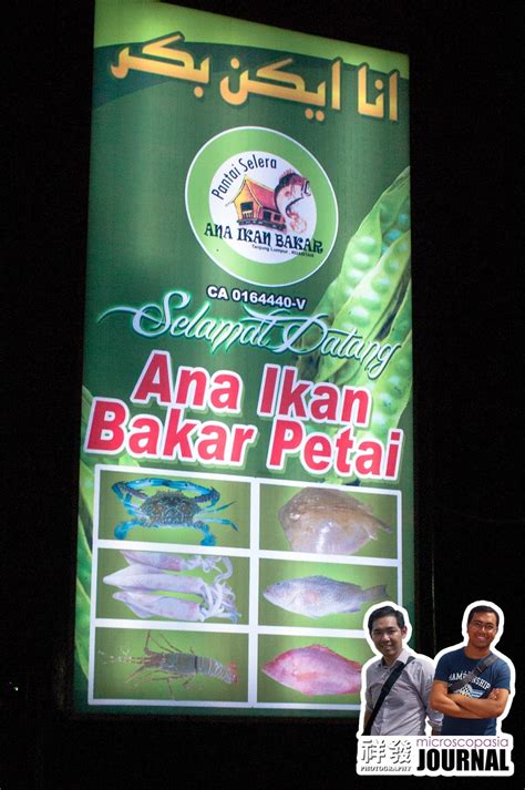 The ikan pari sambal petai with condiment sauce was good. Kuantan Eating Out: Ana Ikan Bakar Petai, Tanjung Lumpur