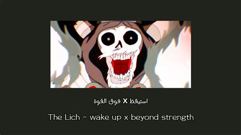 The Lich Wake Up X Beyond Strength Sub Arblyrics استيقظ X فوق
