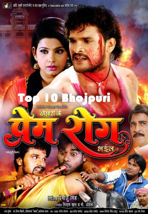 Prem Rog Bhojpuri Movie 2017 Video Songs Poster Full Cast And Crew