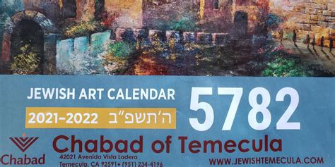 Free Jewish Calendar