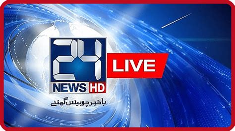 Renditemi si vendi me më. Live 24 News HD TV from Pakistan