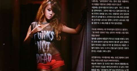 Brown Eyed Girls Narsha 나르샤 Maxim Korea Magazine July Issue 11 I