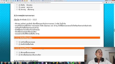 64 ด้วยทีมติวเตอร์คุณภาพ ทั้งติวสดและติวออนไลน์เรามีหมด แถมด้วยตัวอย่างข้อสอบมากกว่า 1,000 ข้อ อยากสอบผ่านปีนี้ อย่ารอช้าคลิกเลย สอบ กพ กับ กฤติสันติ์ EP5 - สรุปความจากภาษา - YouTube