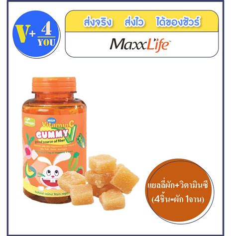 Maxxlife Veggie Gummy Vitamin C 120 กรัม P6 ผัก 5 สี ชนิดเจลลี่ ผสม