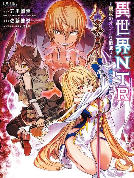 Read Isekai Ntr Shinyuu No Onna Wo Saikyou Skill De Otosu Houhou Manga English New Chapters