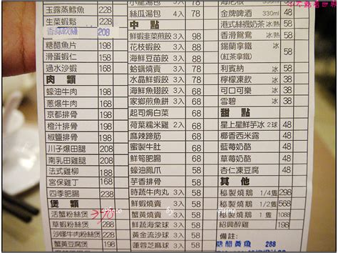 宅男腐女的爱好导航。 地址发布页： lanse.icu 最新地址： ldh. 桃園星上星港式飲茶_平價值得推薦 - 小不點看世界★Paine吃玩世界旅遊趣