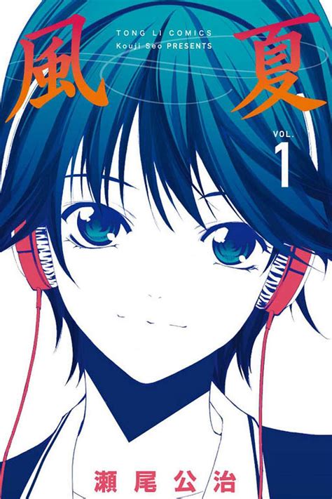 El Manga De Fuuka Finalizará Dentro De 7 Capítulos Más Ramen Para Dos