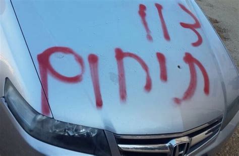 11 Arab Cars Vandalized In East Jerusalem Price Tag Attack The Jerusalem Post
