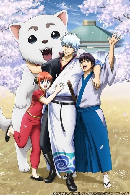 Gintama Collection Posters — The Movie Database Tmdb
