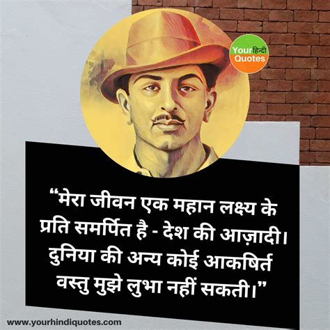 Bhagat Singh Quotes Slogan Shayari Hd Images In Hindi Separator My