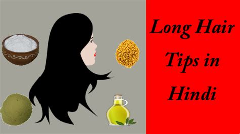 Best men s makeover in hindi. Long Hair Tips in Hindi | बालों की लंबाई बढ़ाना हुआ आसान ...