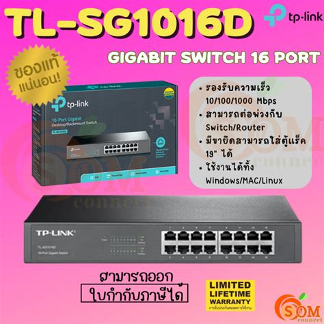 Tl Sg1016d Desktoprackmount Switch สวิตซ์ Tp Link Gigabit 16 Port