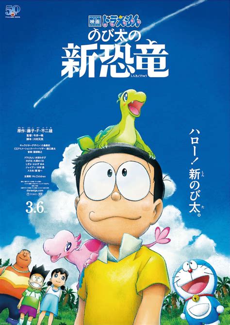 Everyone came back out except suneo. Doraemon the Movie: Nobita's New Dinosaur film unveils new ...
