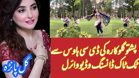 Pashto Singer Gul Panras Dance Video Inside Government Residence Went