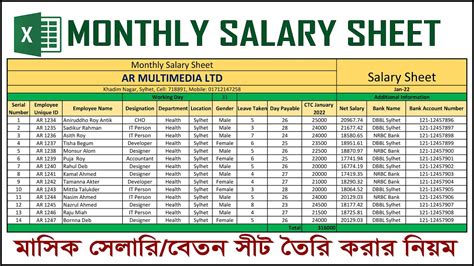 Ms Excel Monthly Salary Sheet Format Tutorial 2022 Salary Sheet In