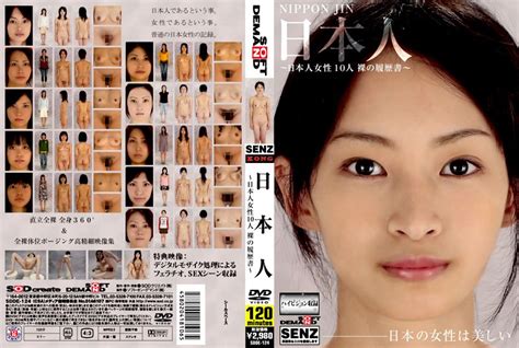 日本人 ～日本人女性10人 裸の履歴書～ アダルトビデオ動画 Fanza動画 旧dmm R18