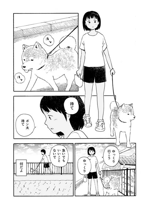 今日のさんぽんた 田岡りきの漫画