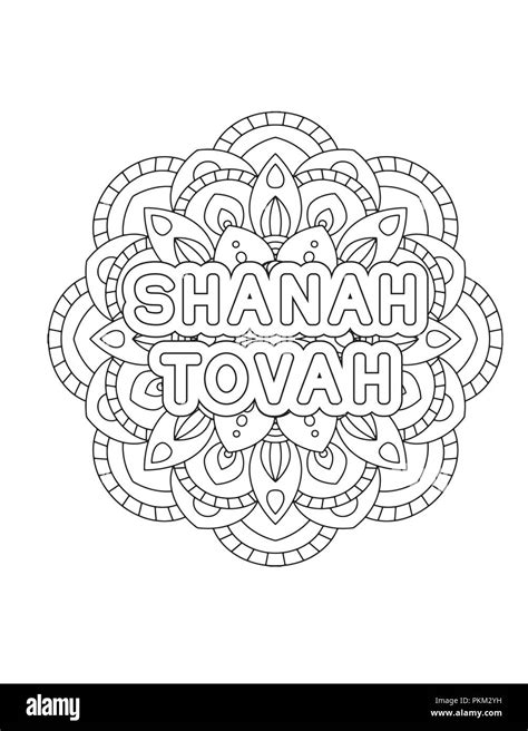 Rosh Hashanah Jewish New Year Coloring Page With Abstract Ornament