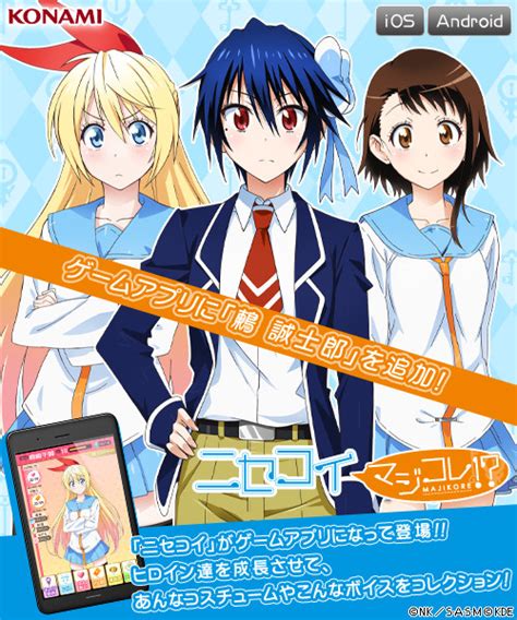 Crunchyroll Claris Second Nisekoi Theme Song Single Cover Previewed