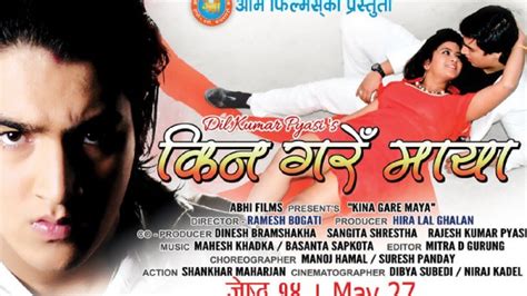 Nepal And Nepalinepali Movie Kina Garen Maya Only Description