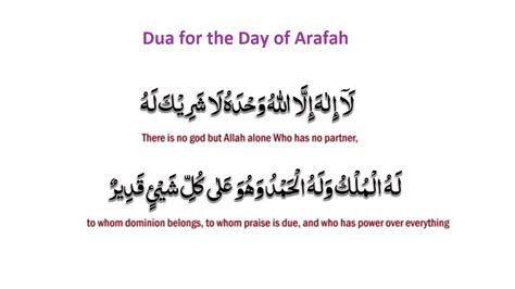 Read What Read The Best Dua On The Day Of Arafah Youtube