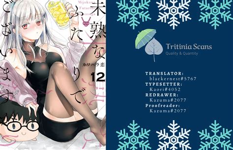 We May Be An Inexperienced Couple But Vol 13 Ch 105 Tritinia Scans