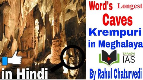 The Worlds Longest Sandstone Caves Krempuri In Meghalaya By Rahul